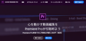Adobe Premiere Pro