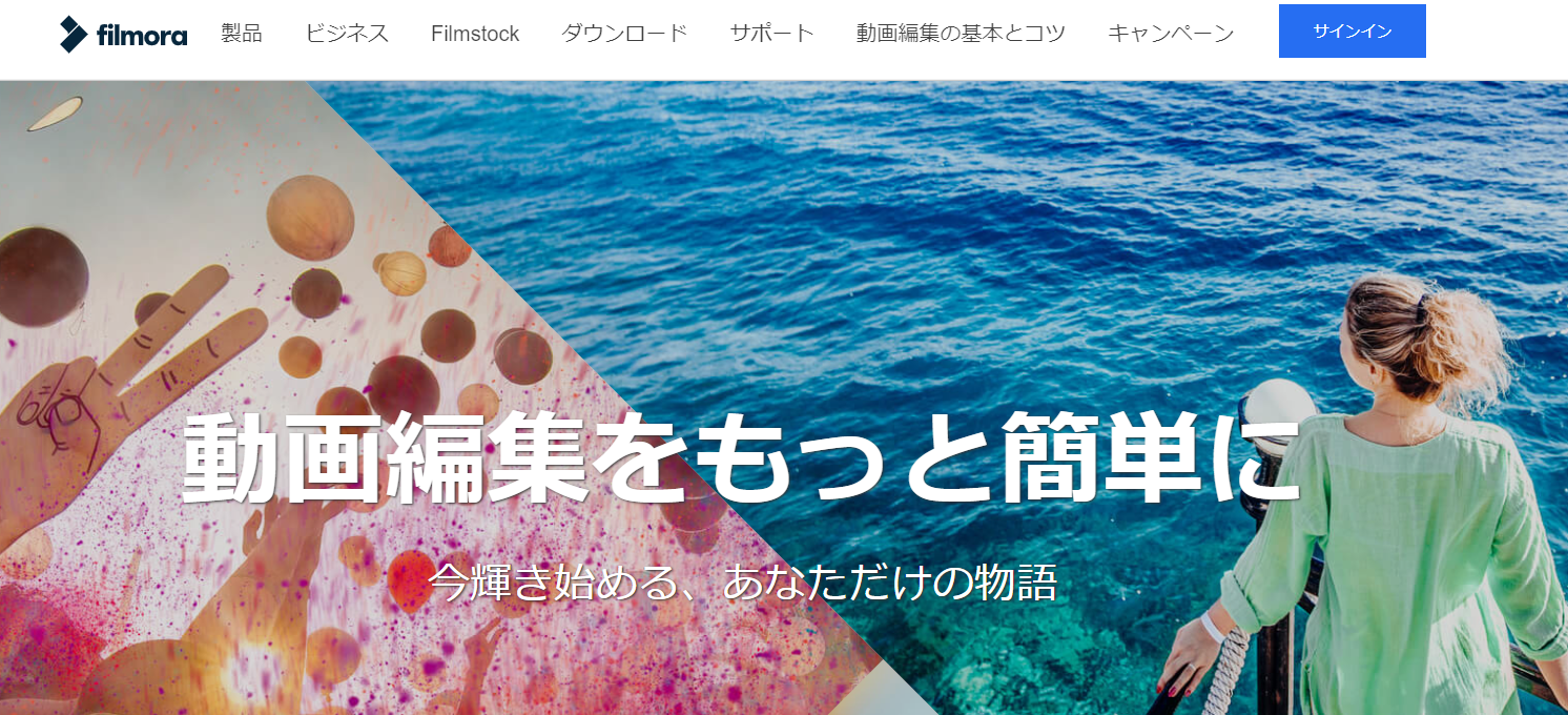フィモーラ